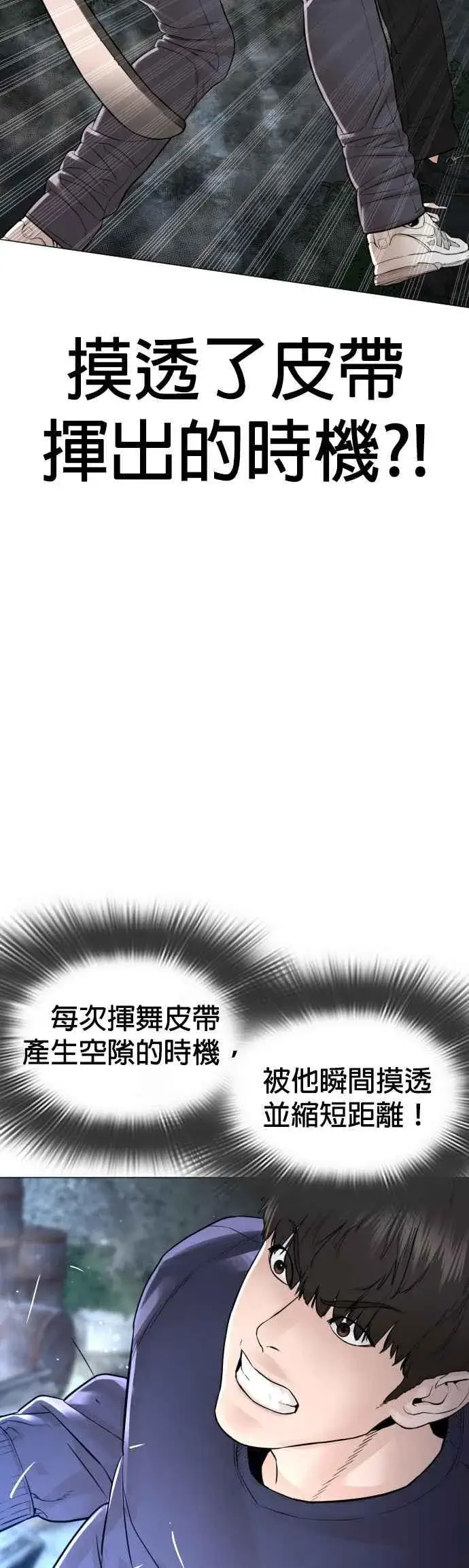漫画《格斗实况》第146话 战胜刀子的方法第29张图