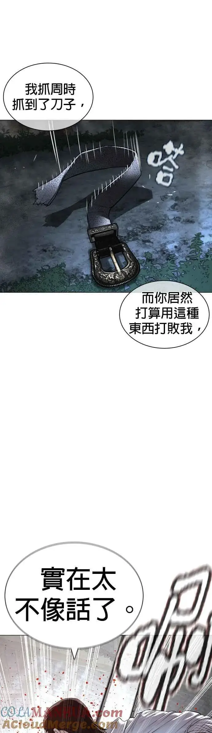 漫画《格斗实况》第146话 战胜刀子的方法第34张图