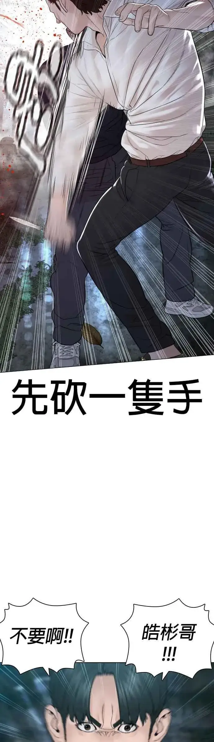 漫画《格斗实况》第146话 战胜刀子的方法第35张图