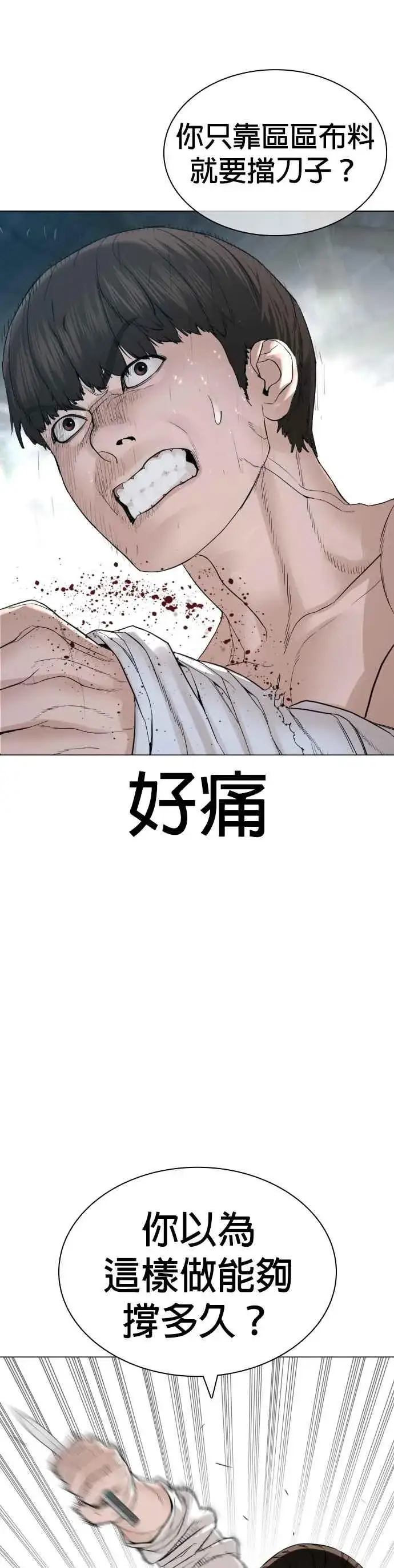 漫画《格斗实况》第146话 战胜刀子的方法第42张图