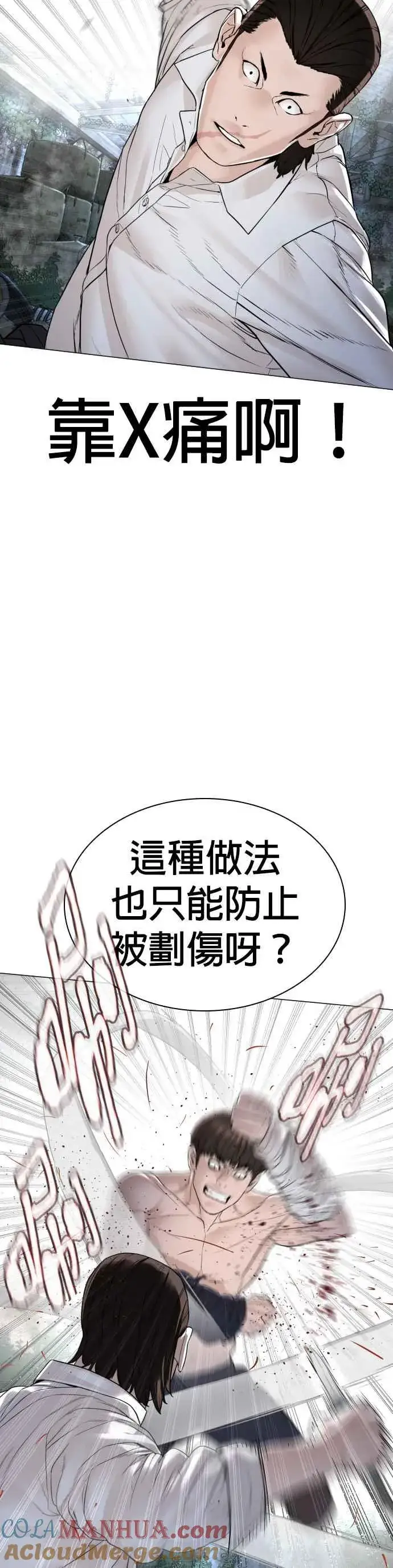 漫画《格斗实况》第146话 战胜刀子的方法第43张图