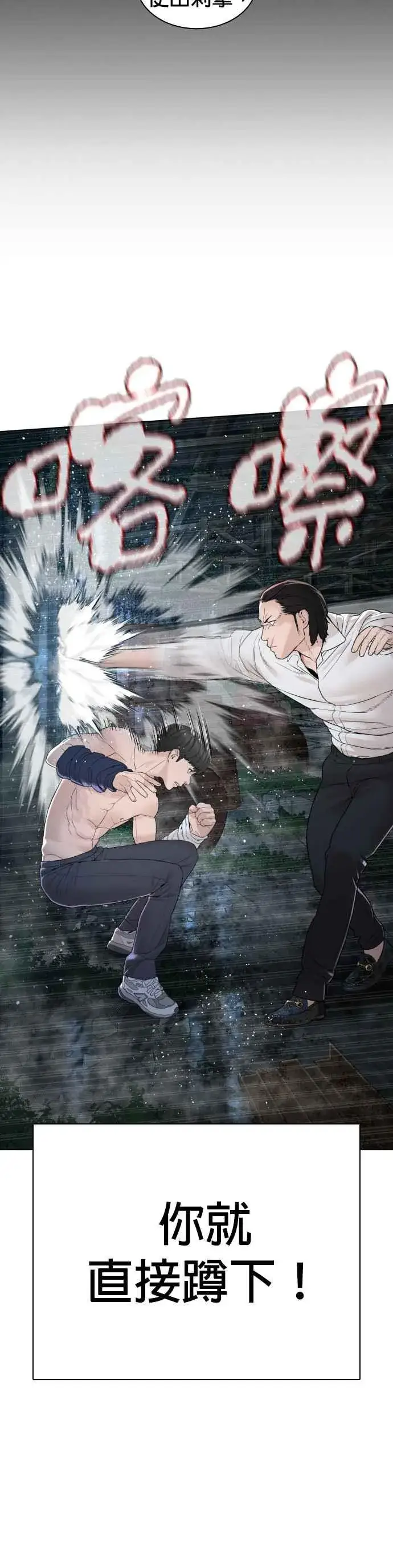 漫画《格斗实况》第146话 战胜刀子的方法第48张图