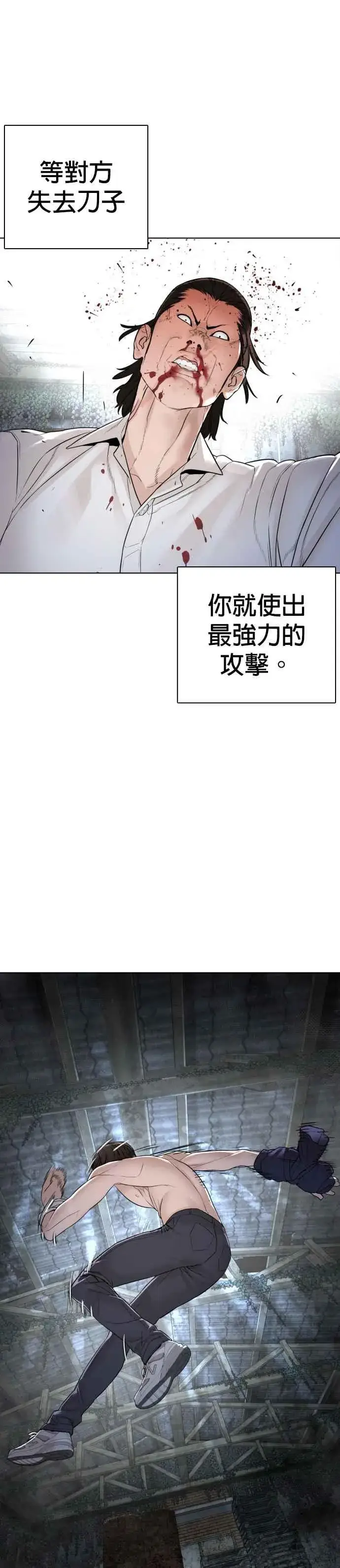 漫画《格斗实况》第146话 战胜刀子的方法第53张图