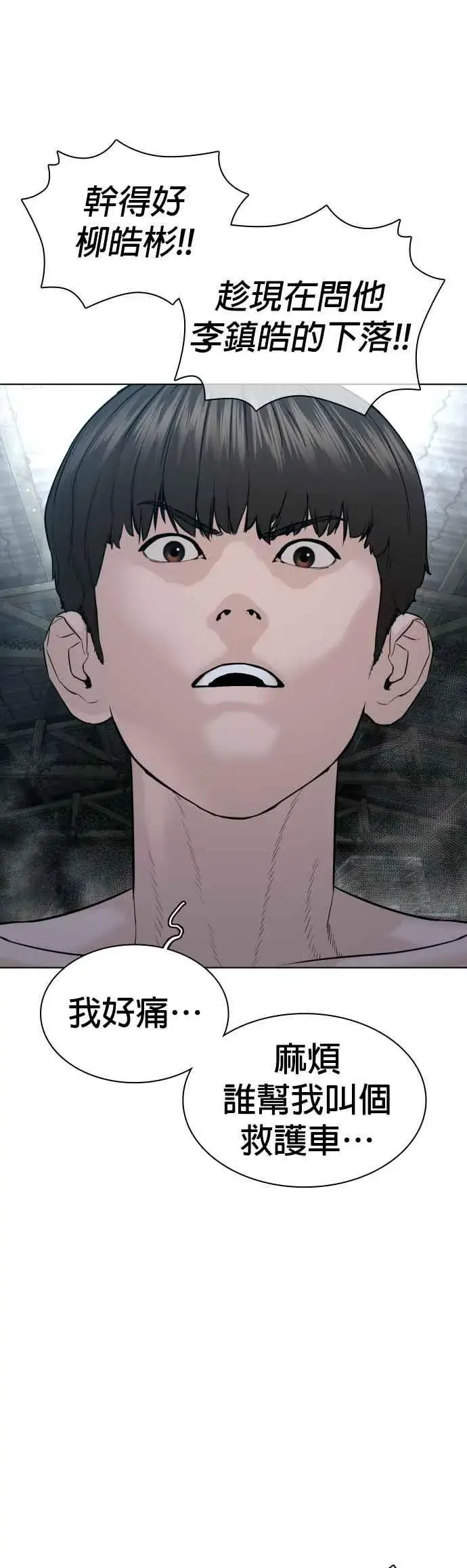 漫画《格斗实况》第146话 战胜刀子的方法第57张图