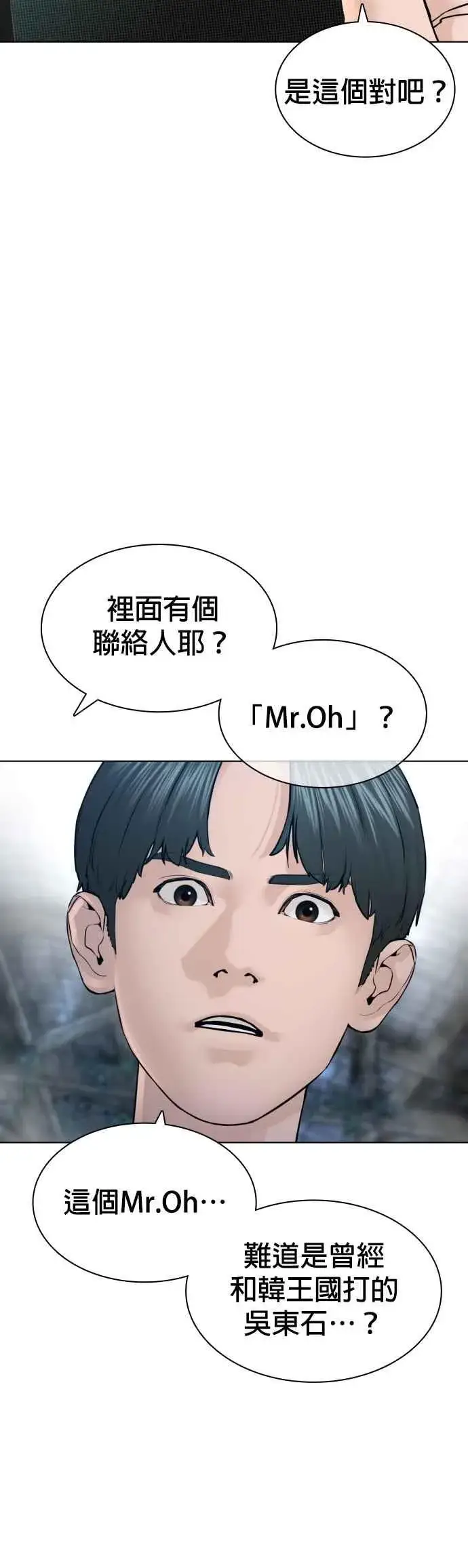 漫画《格斗实况》第146话 战胜刀子的方法第62张图
