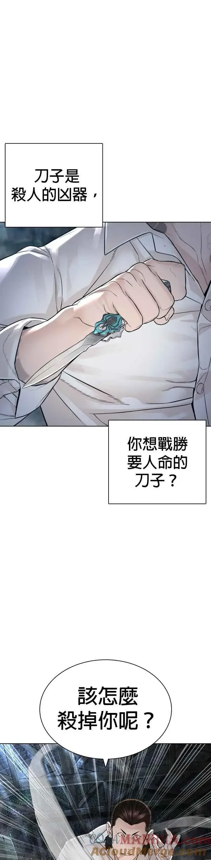 漫画《格斗实况》第146话 战胜刀子的方法第7张图