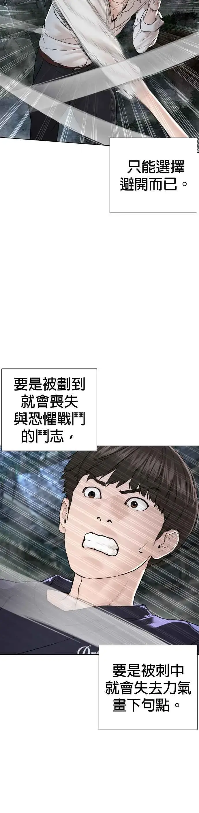 漫画《格斗实况》第146话 战胜刀子的方法第8张图