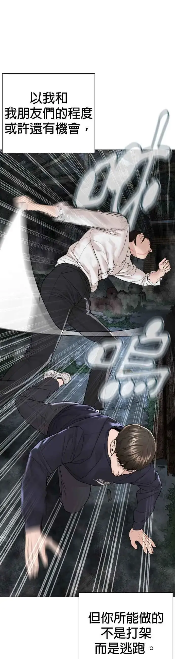 漫画《格斗实况》第146话 战胜刀子的方法第9张图