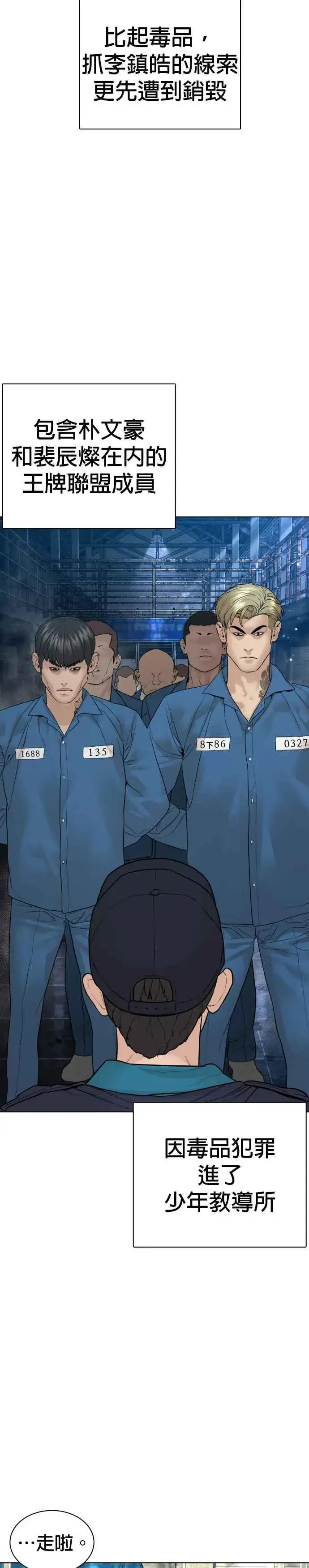 漫画《格斗实况》第147话 你说要和我结婚？！第12张图