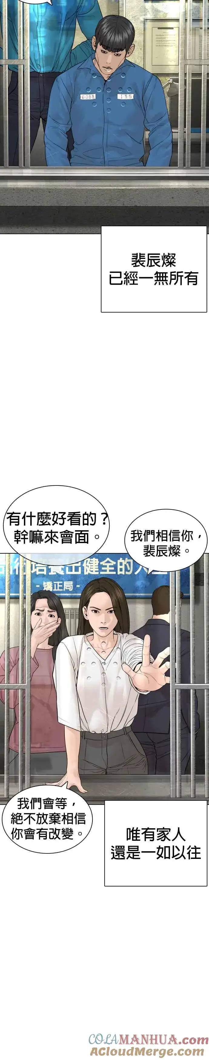 漫画《格斗实况》第147话 你说要和我结婚？！第13张图