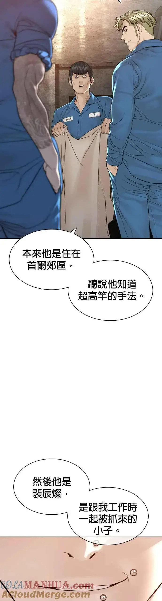 漫画《格斗实况》第147话 你说要和我结婚？！第16张图