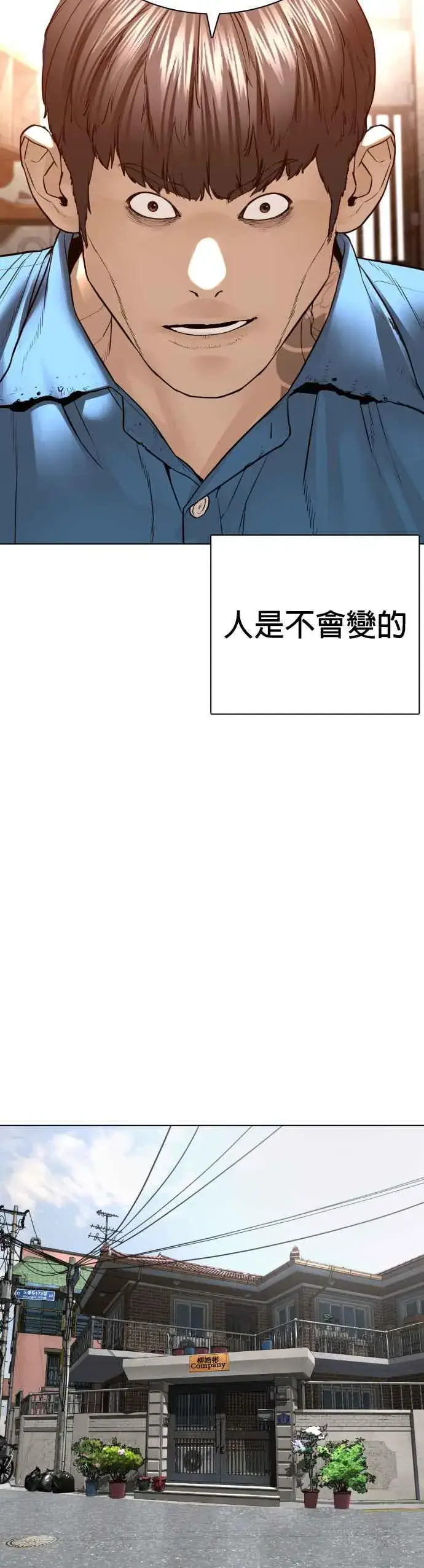 漫画《格斗实况》第147话 你说要和我结婚？！第18张图