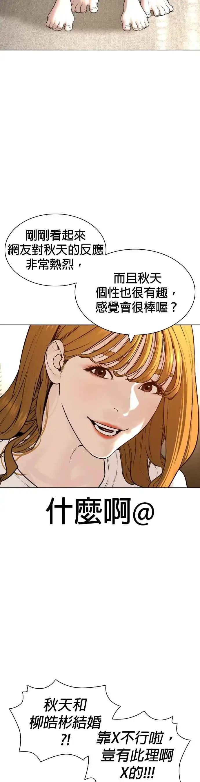漫画《格斗实况》第147话 你说要和我结婚？！第60张图