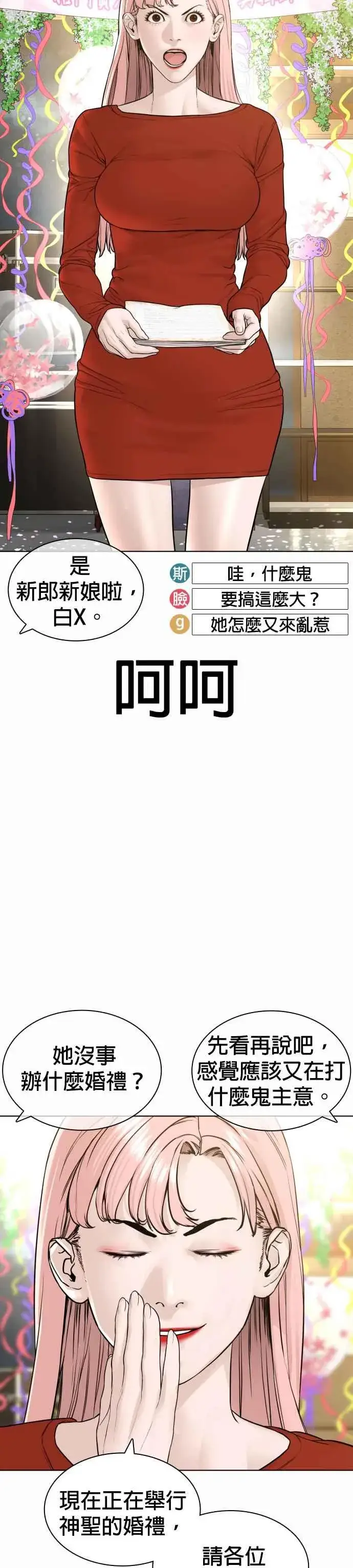漫画《格斗实况》第148话 好歹也要做做样子嘛@第11张图