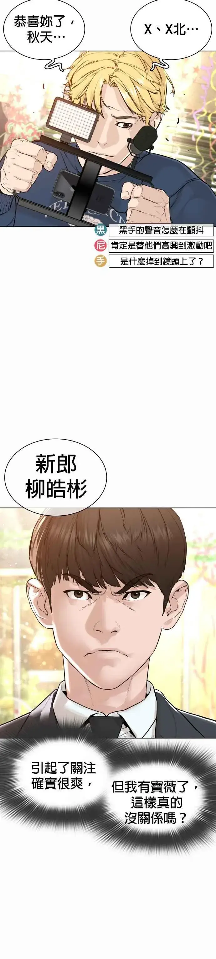漫画《格斗实况》第148话 好歹也要做做样子嘛@第14张图