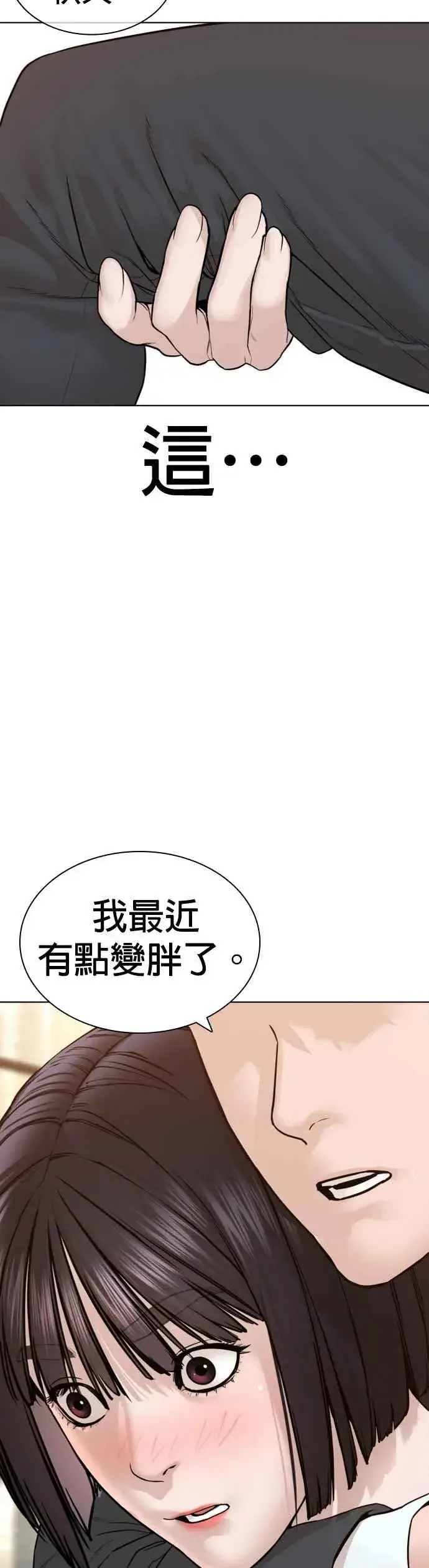 漫画《格斗实况》第148话 好歹也要做做样子嘛@第20张图
