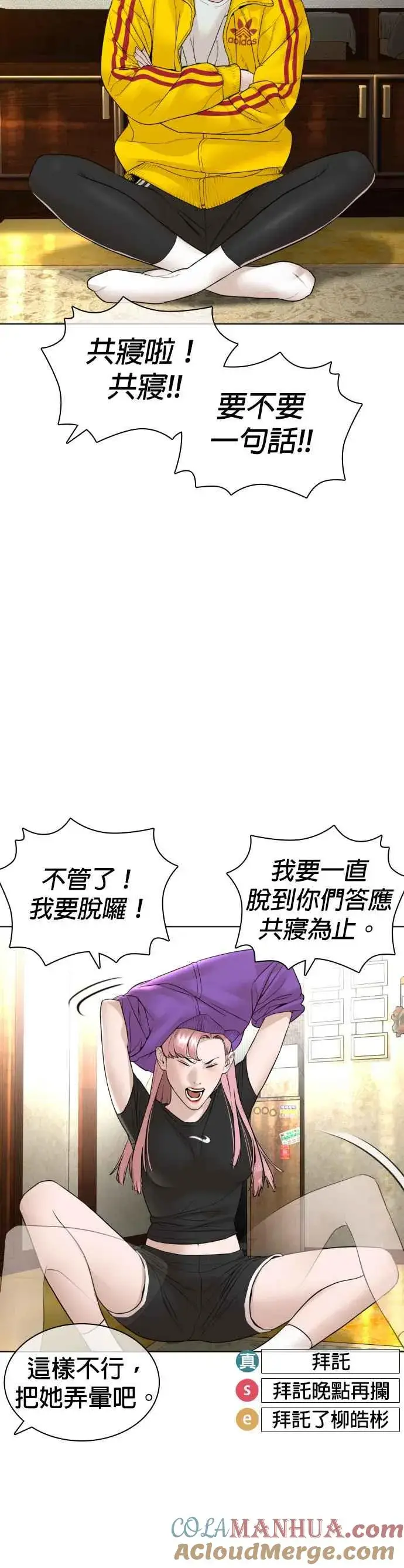 漫画《格斗实况》第148话 好歹也要做做样子嘛@第37张图