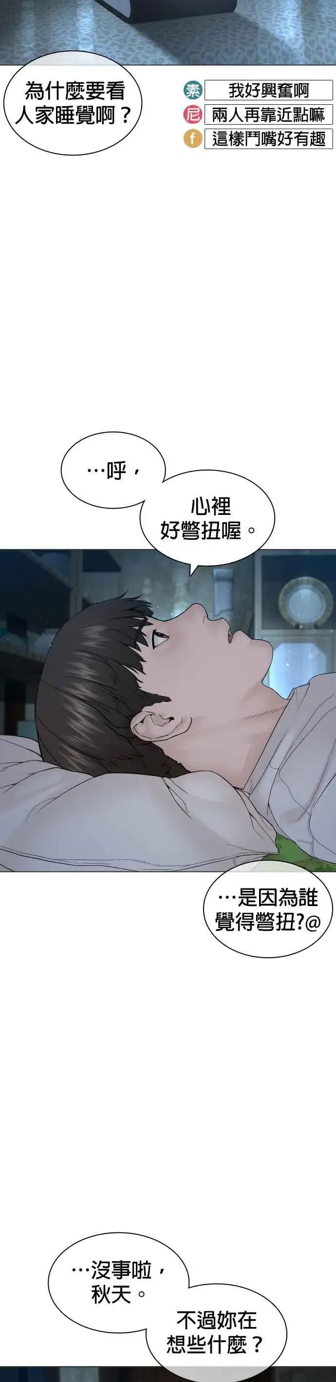 漫画《格斗实况》第148话 好歹也要做做样子嘛@第45张图