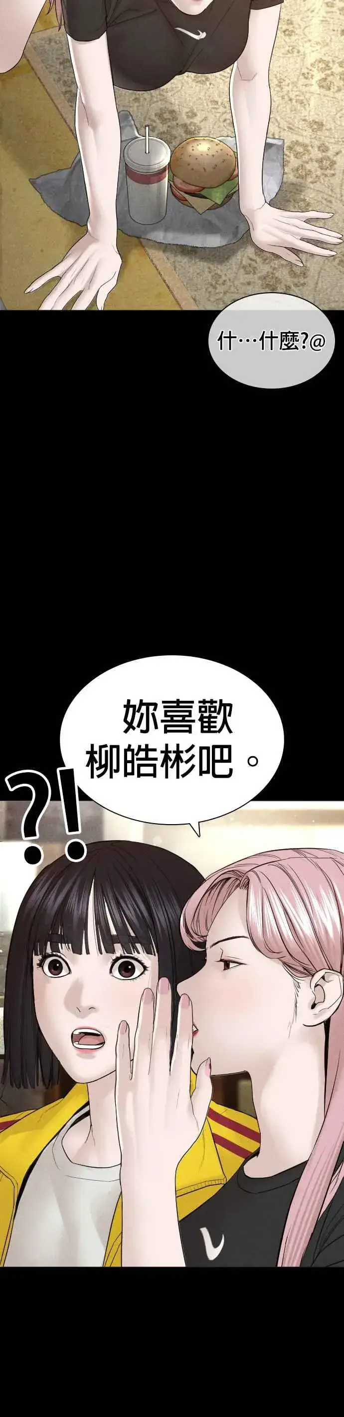漫画《格斗实况》第148话 好歹也要做做样子嘛@第47张图