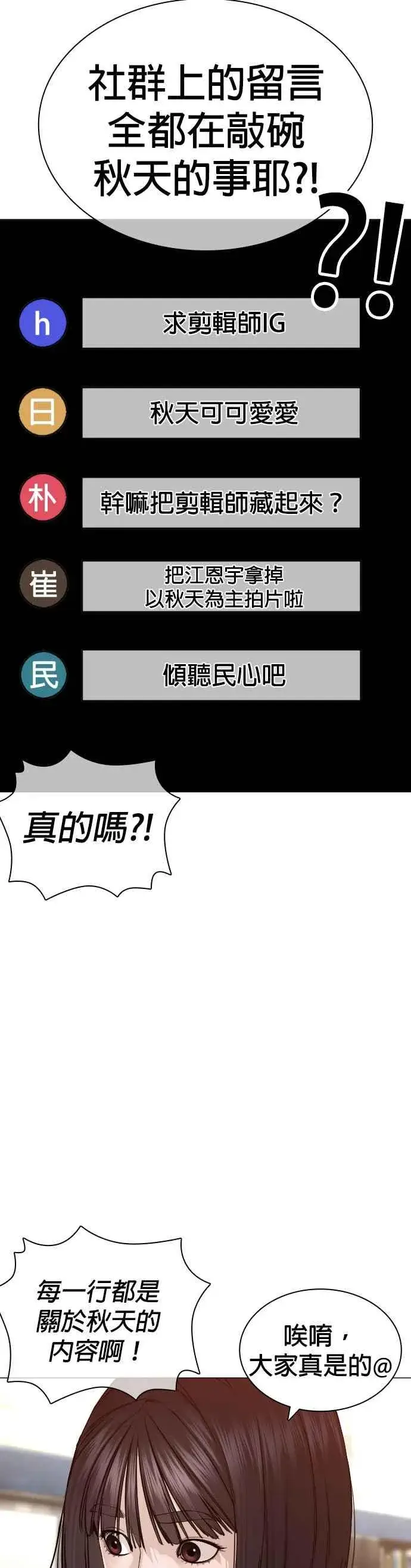 漫画《格斗实况》第148话 好歹也要做做样子嘛@第6张图