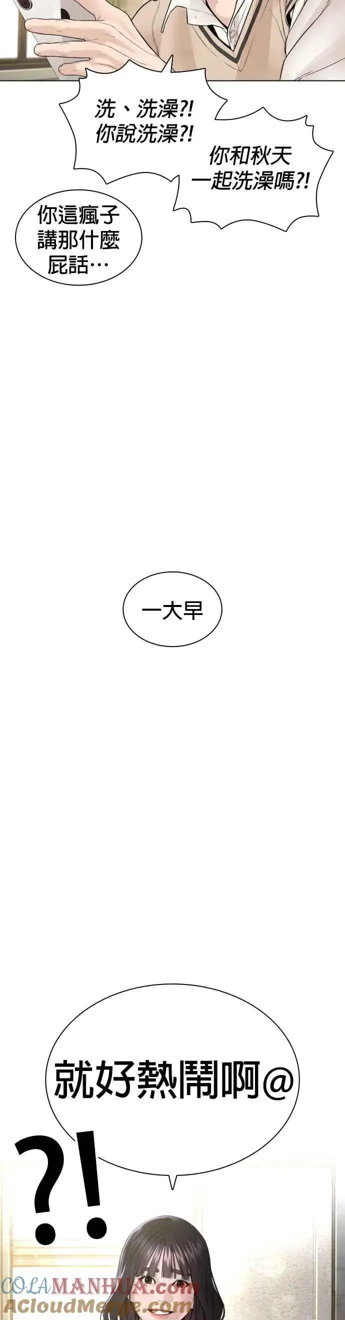 漫画《格斗实况》第149话 我想我没办法第19张图