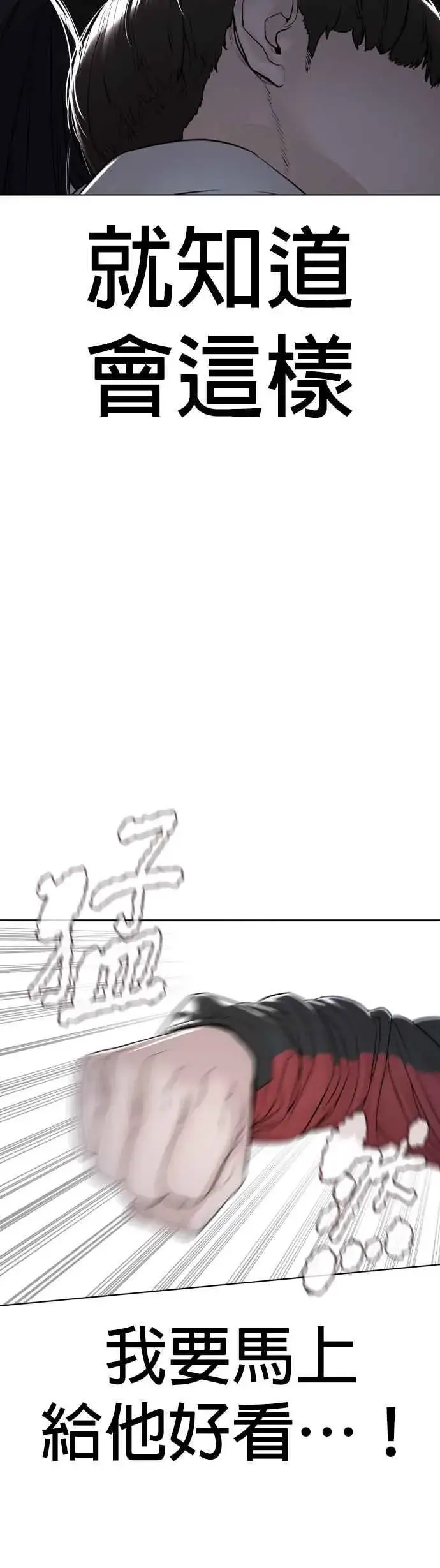 漫画《格斗实况》第149话 我想我没办法第2张图