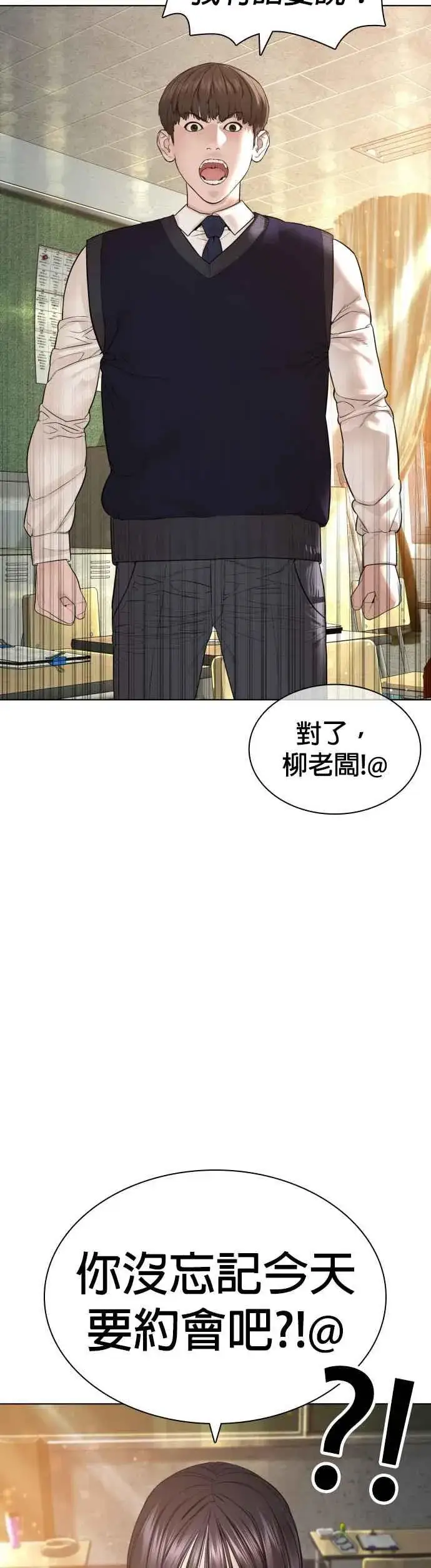 漫画《格斗实况》第149话 我想我没办法第29张图