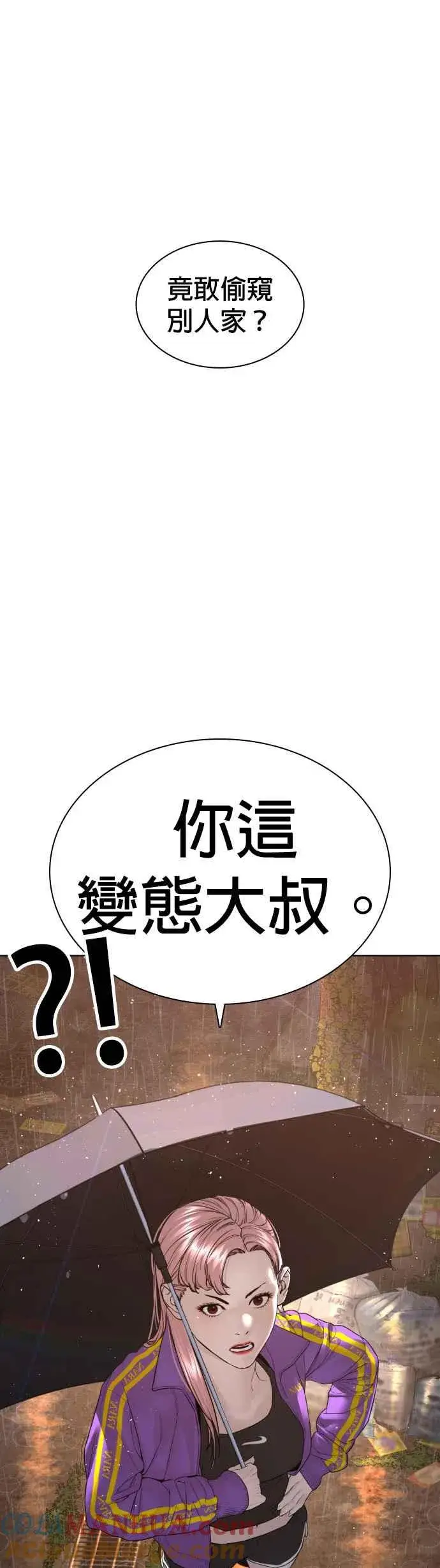 漫画《格斗实况》第149话 我想我没办法第4张图