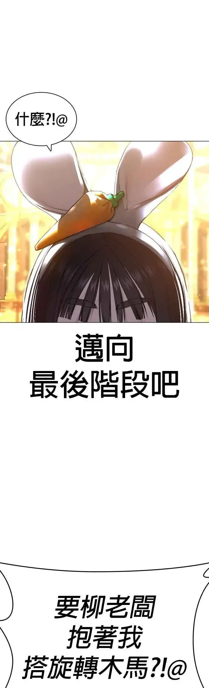 漫画《格斗实况》第149话 我想我没办法第41张图