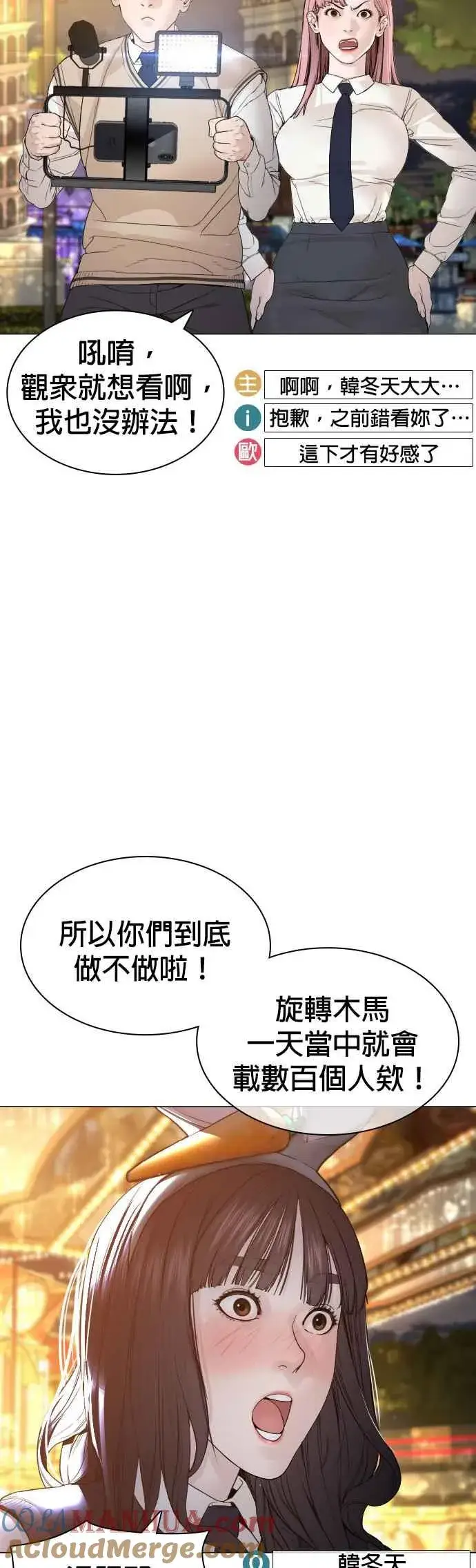 漫画《格斗实况》第149话 我想我没办法第43张图