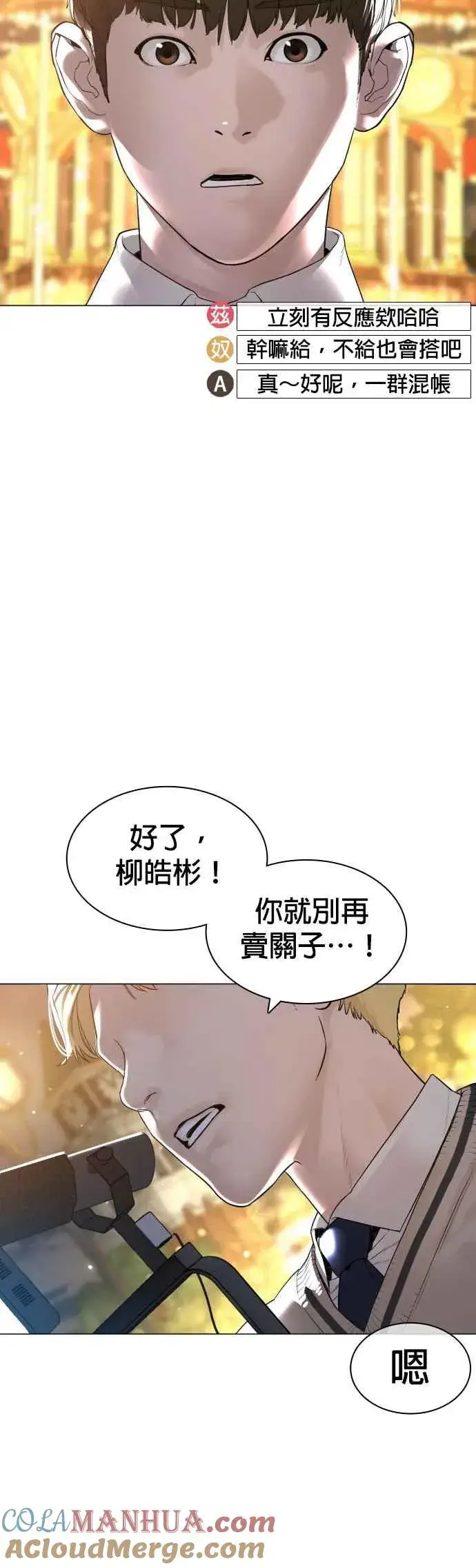 漫画《格斗实况》第149话 我想我没办法第46张图