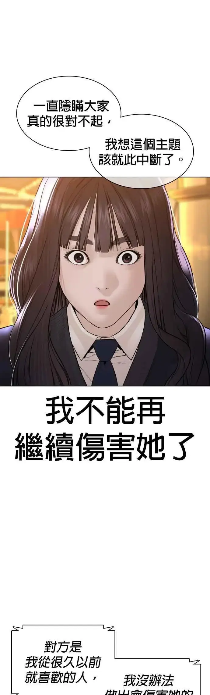 漫画《格斗实况》第149话 我想我没办法第50张图