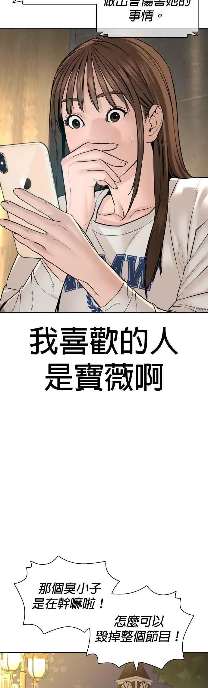 漫画《格斗实况》第149话 我想我没办法第51张图