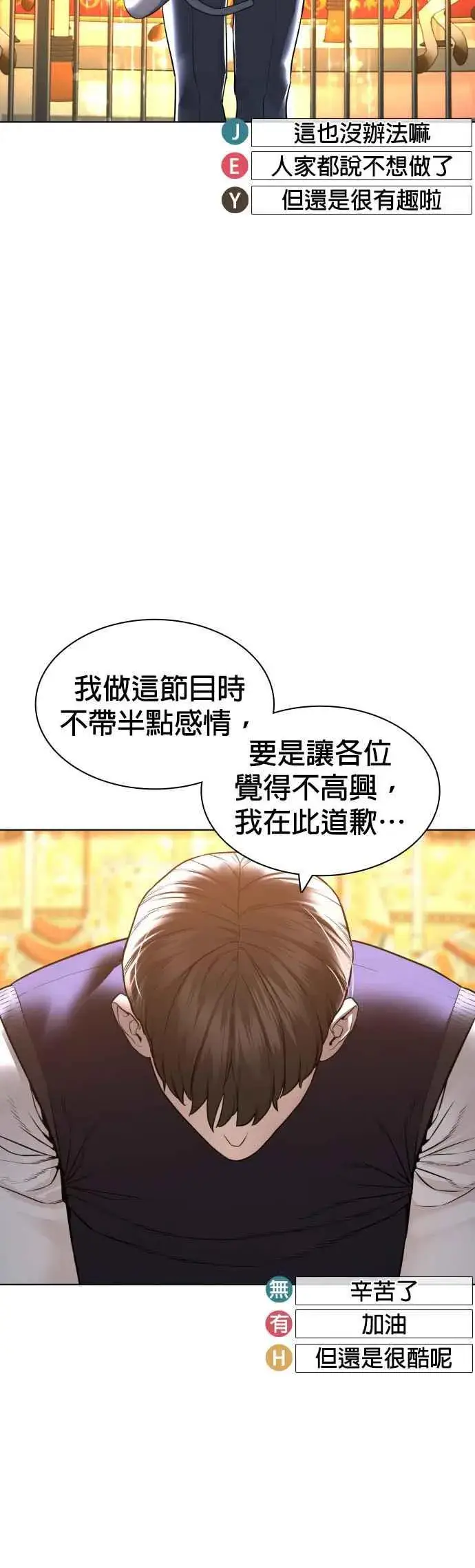 漫画《格斗实况》第149话 我想我没办法第53张图