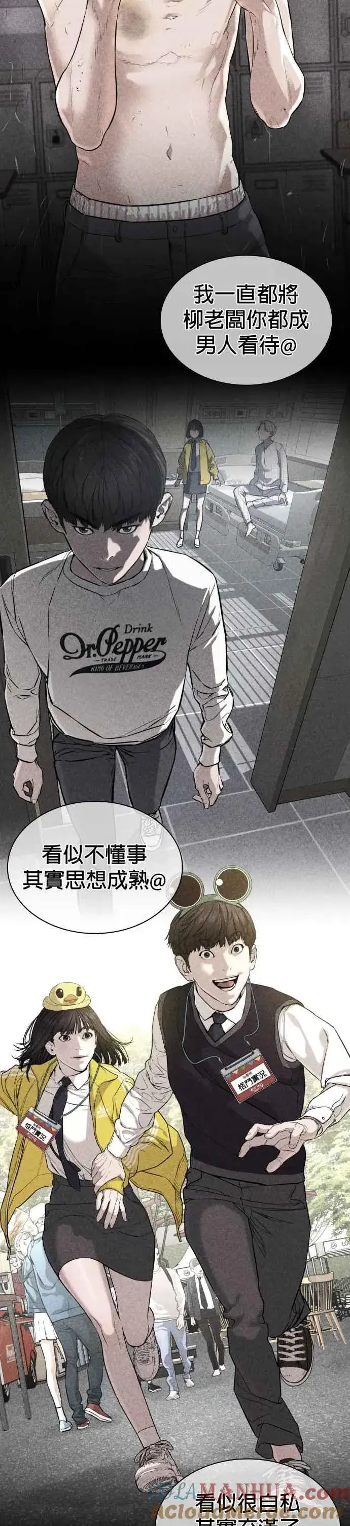 漫画《格斗实况》第149话 我想我没办法第58张图