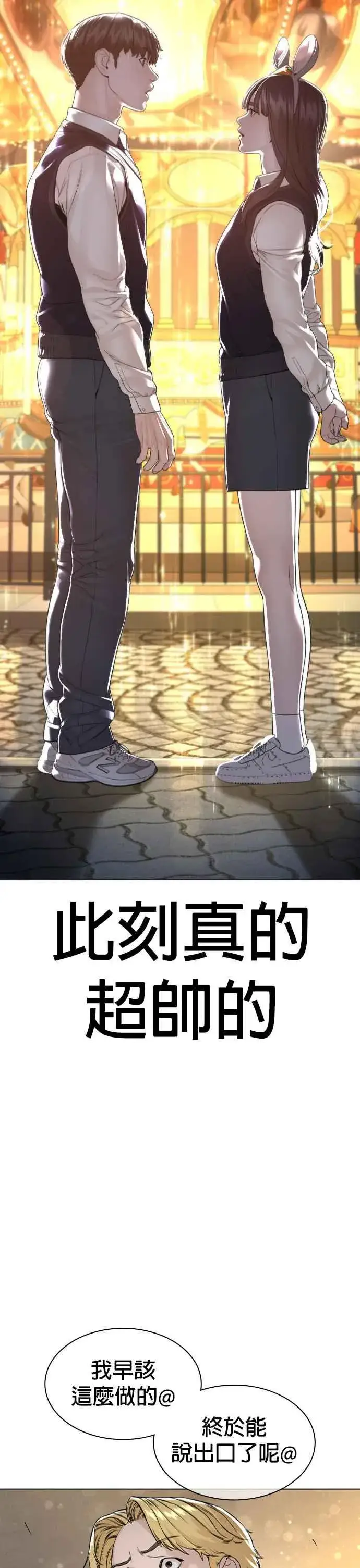 漫画《格斗实况》第149话 我想我没办法第63张图