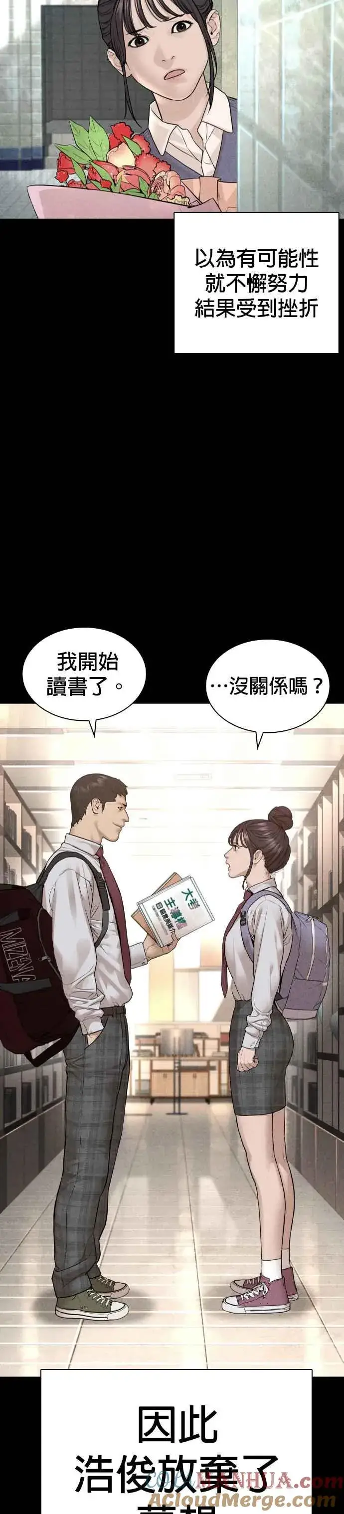 漫画《格斗实况》第151话 好想见宝薇第16张图