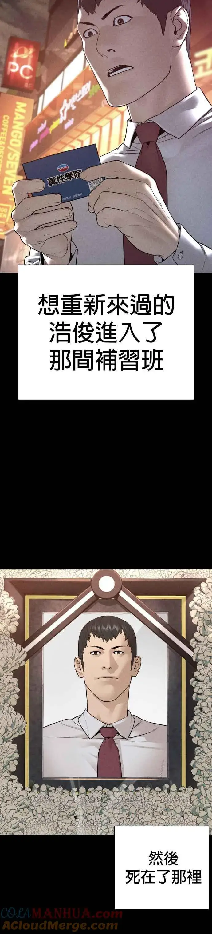 漫画《格斗实况》第151话 好想见宝薇第19张图