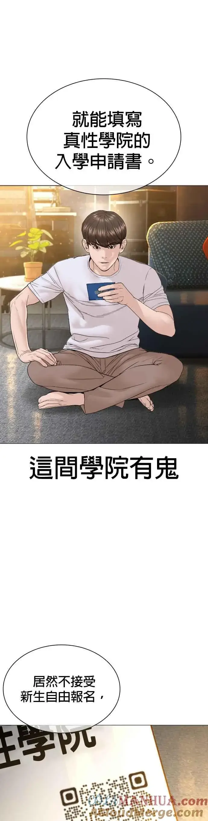 漫画《格斗实况》第151话 好想见宝薇第25张图