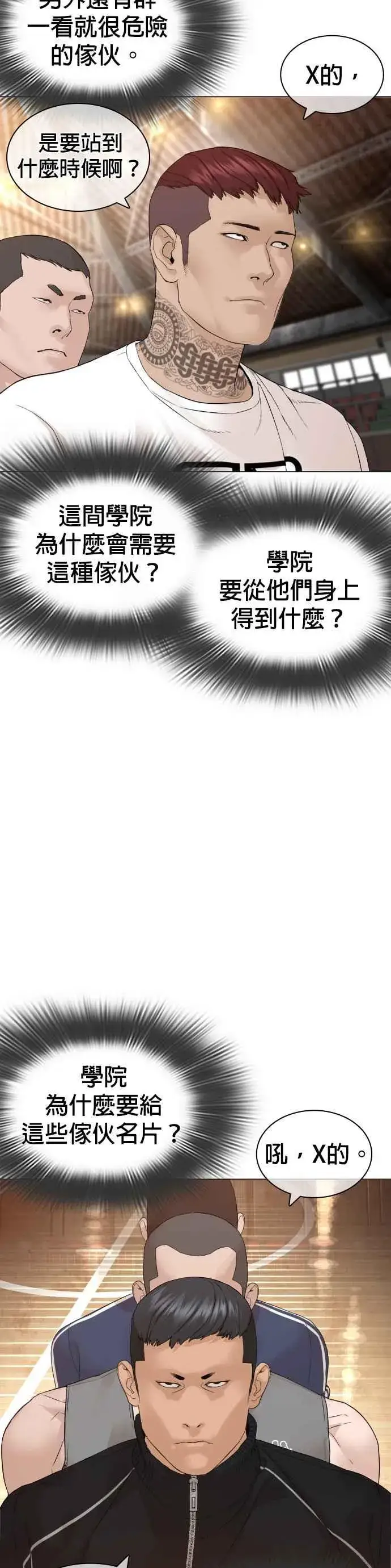 漫画《格斗实况》第151话 好想见宝薇第38张图