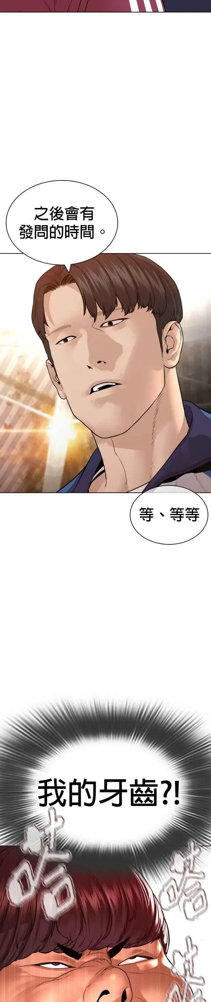 漫画《格斗实况》第151话 好想见宝薇第51张图