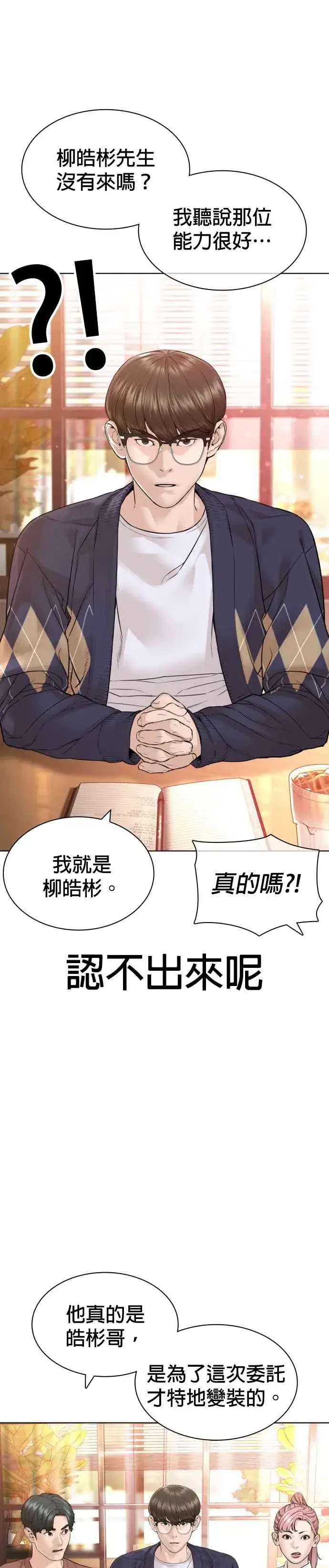 漫画《格斗实况》第151话 好想见宝薇第8张图