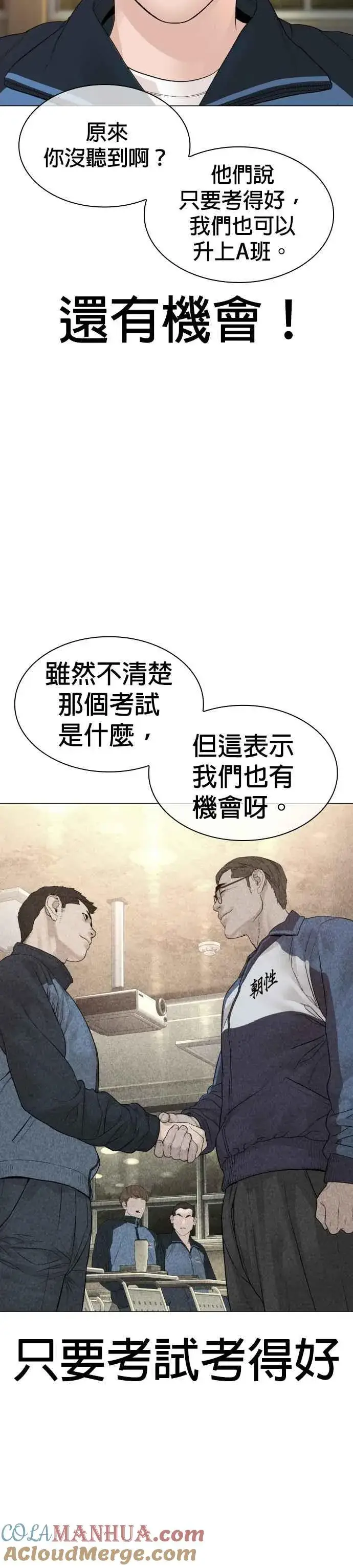 漫画《格斗实况》第153话 抓到这群混帐了第16张图