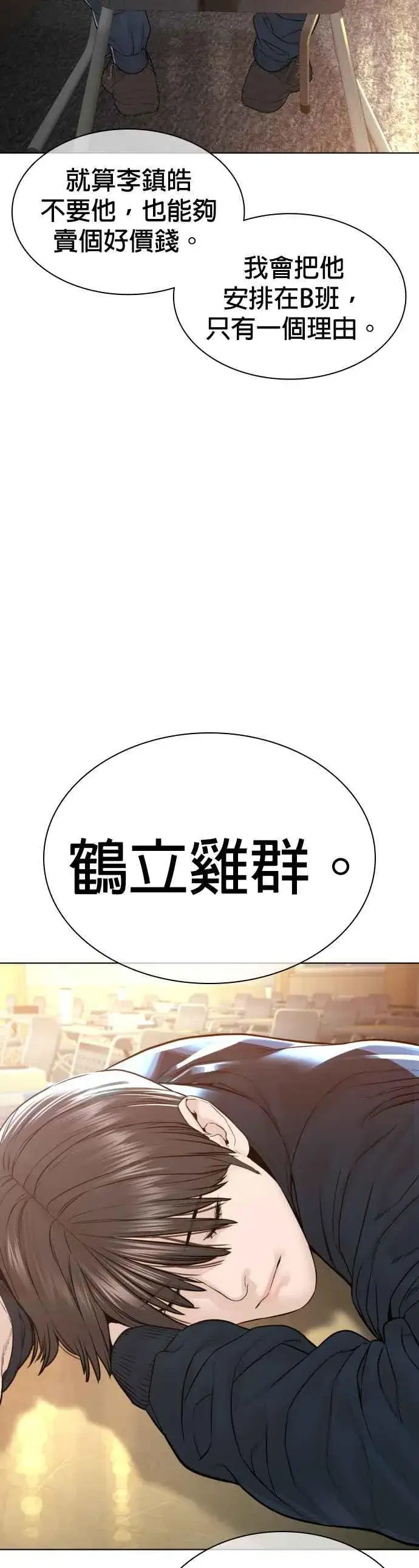 漫画《格斗实况》第153话 抓到这群混帐了第23张图