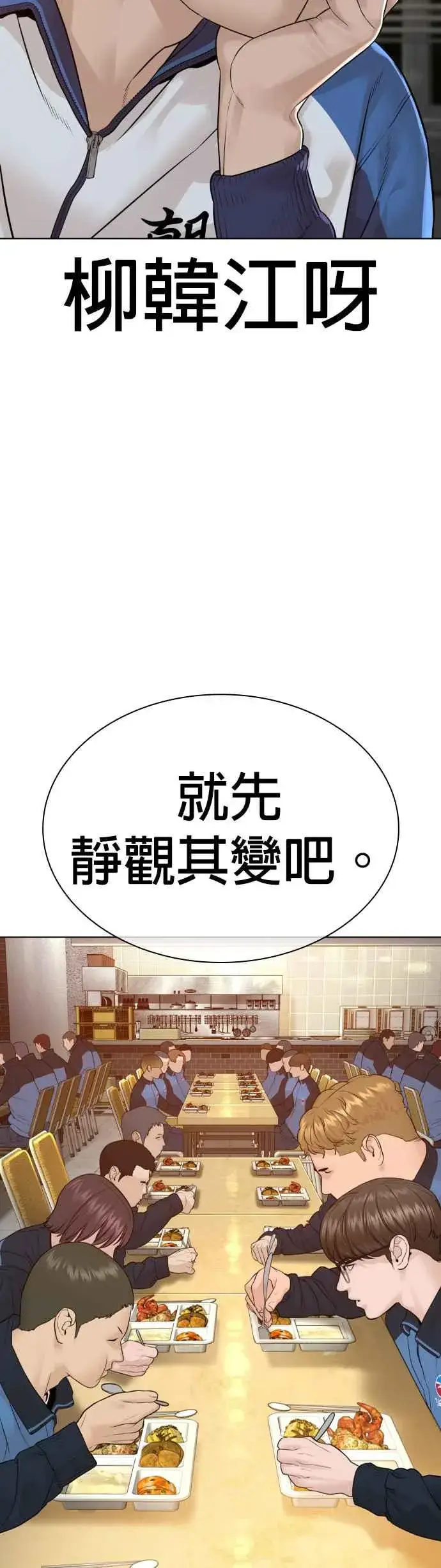 漫画《格斗实况》第153话 抓到这群混帐了第27张图