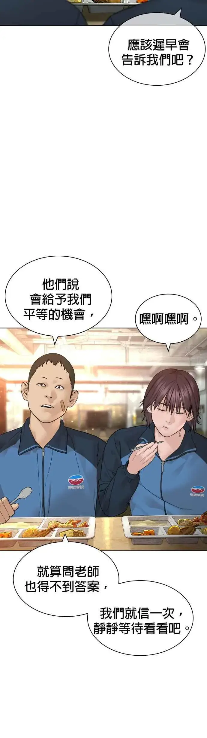 漫画《格斗实况》第153话 抓到这群混帐了第29张图