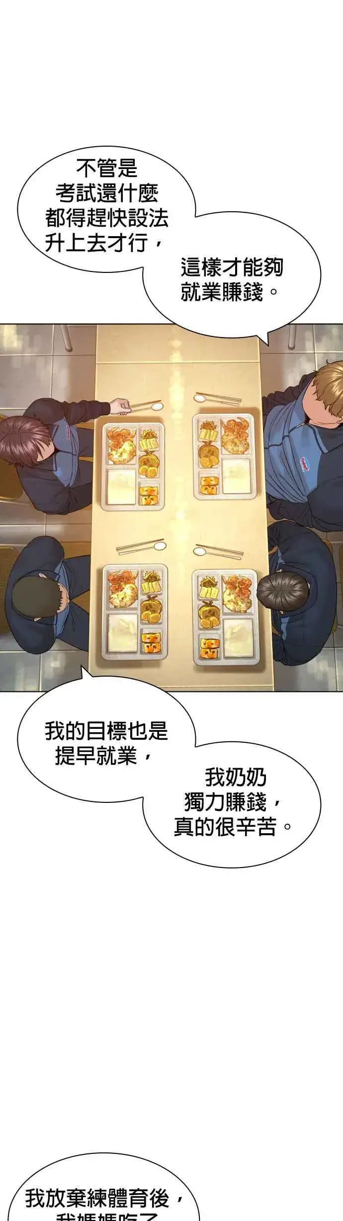 漫画《格斗实况》第153话 抓到这群混帐了第30张图