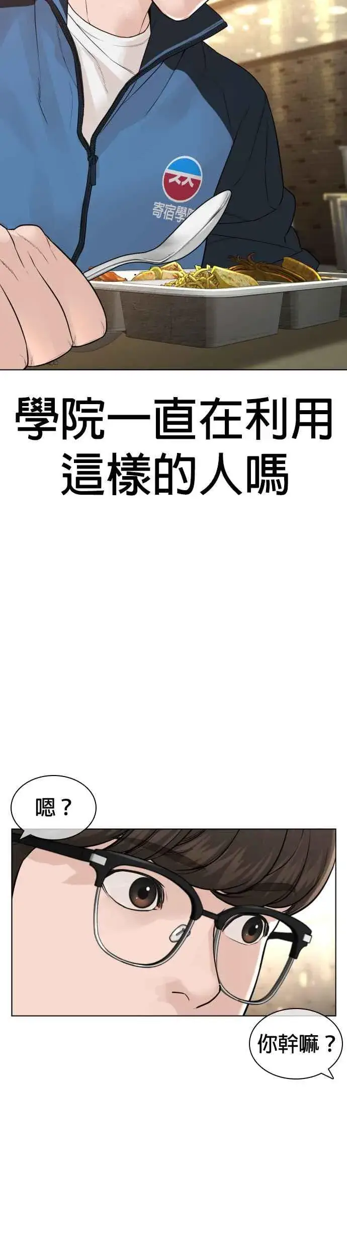 漫画《格斗实况》第153话 抓到这群混帐了第32张图