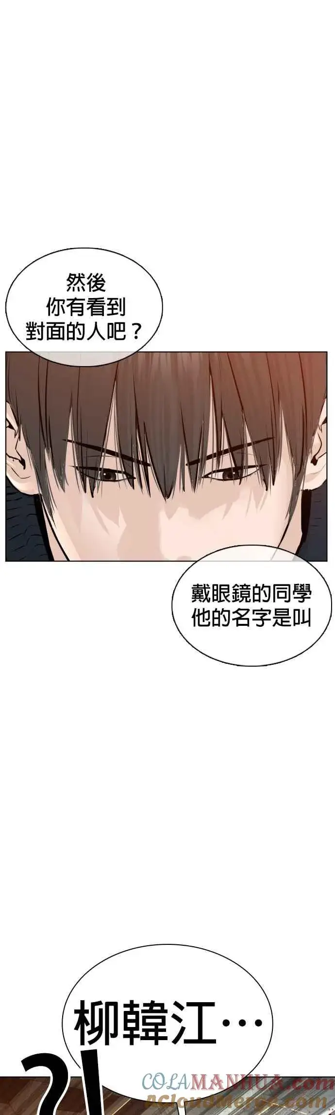 漫画《格斗实况》第153话 抓到这群混帐了第37张图