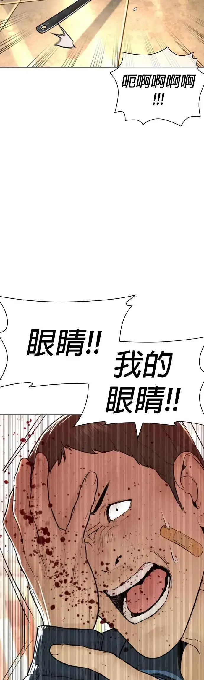 漫画《格斗实况》第153话 抓到这群混帐了第39张图